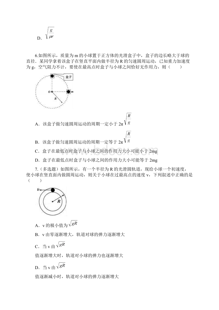 1多选题如图所示用长为L的细绳拴着质量为m的小球在.docx_第3页