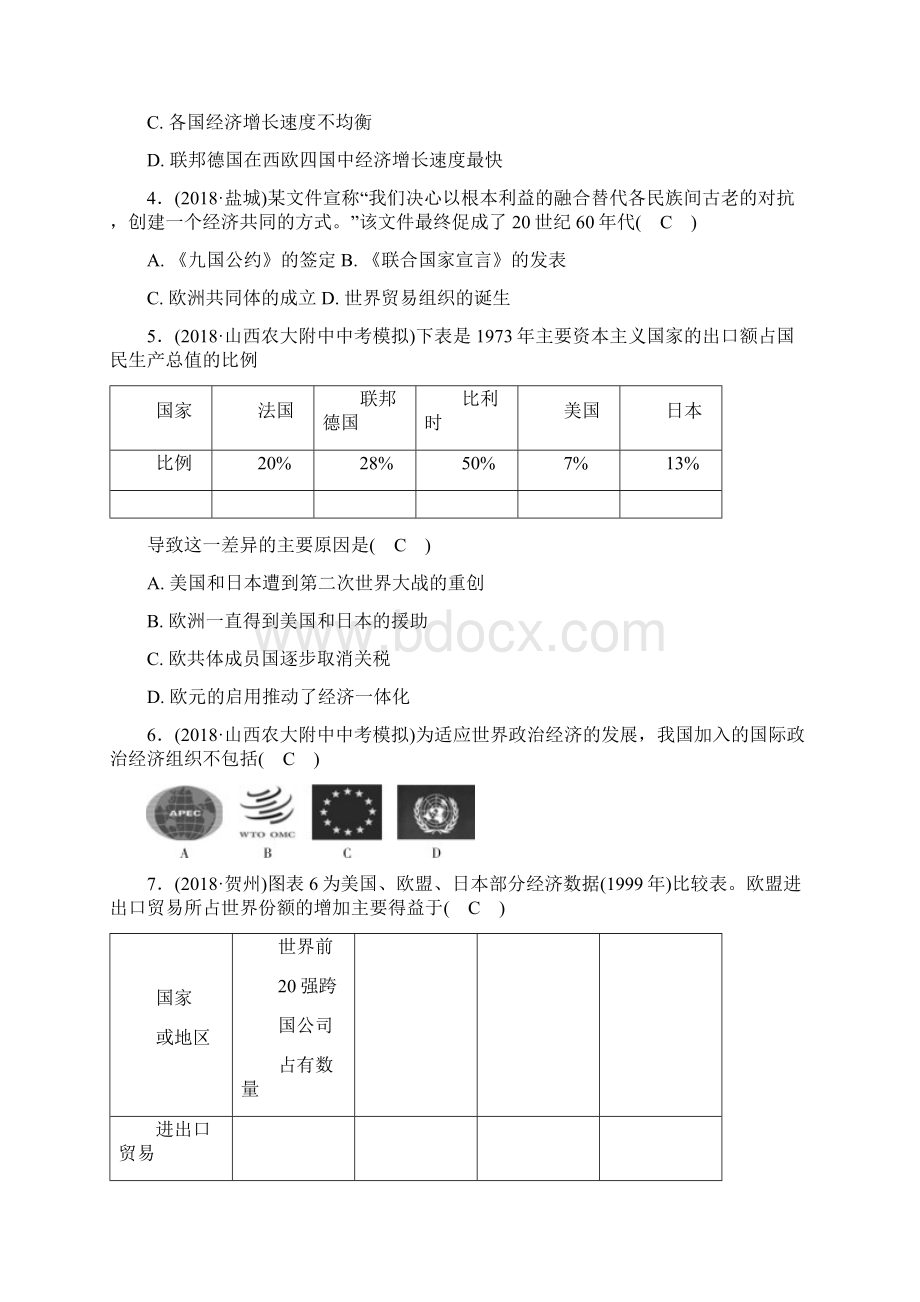 中考历史知识点随堂过关练习题0Word文档格式.docx_第2页