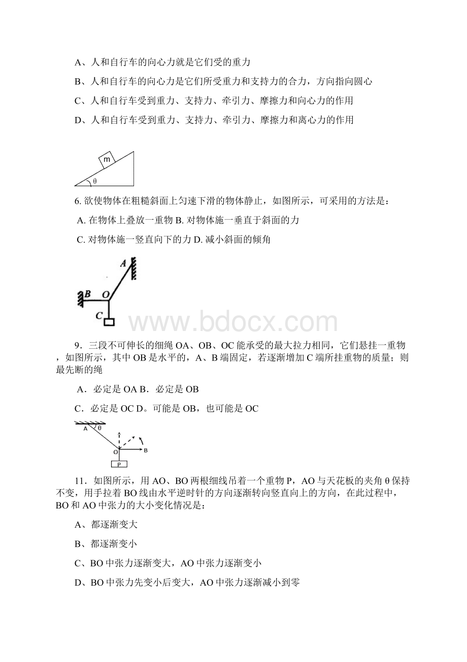 学年新课标高一物理期末复习.docx_第3页