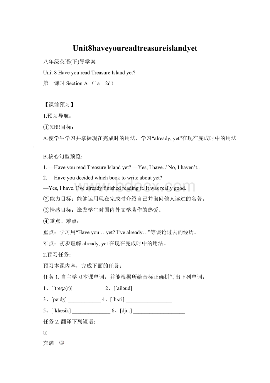 Unit8haveyoureadtreasureislandyetWord格式.docx_第1页