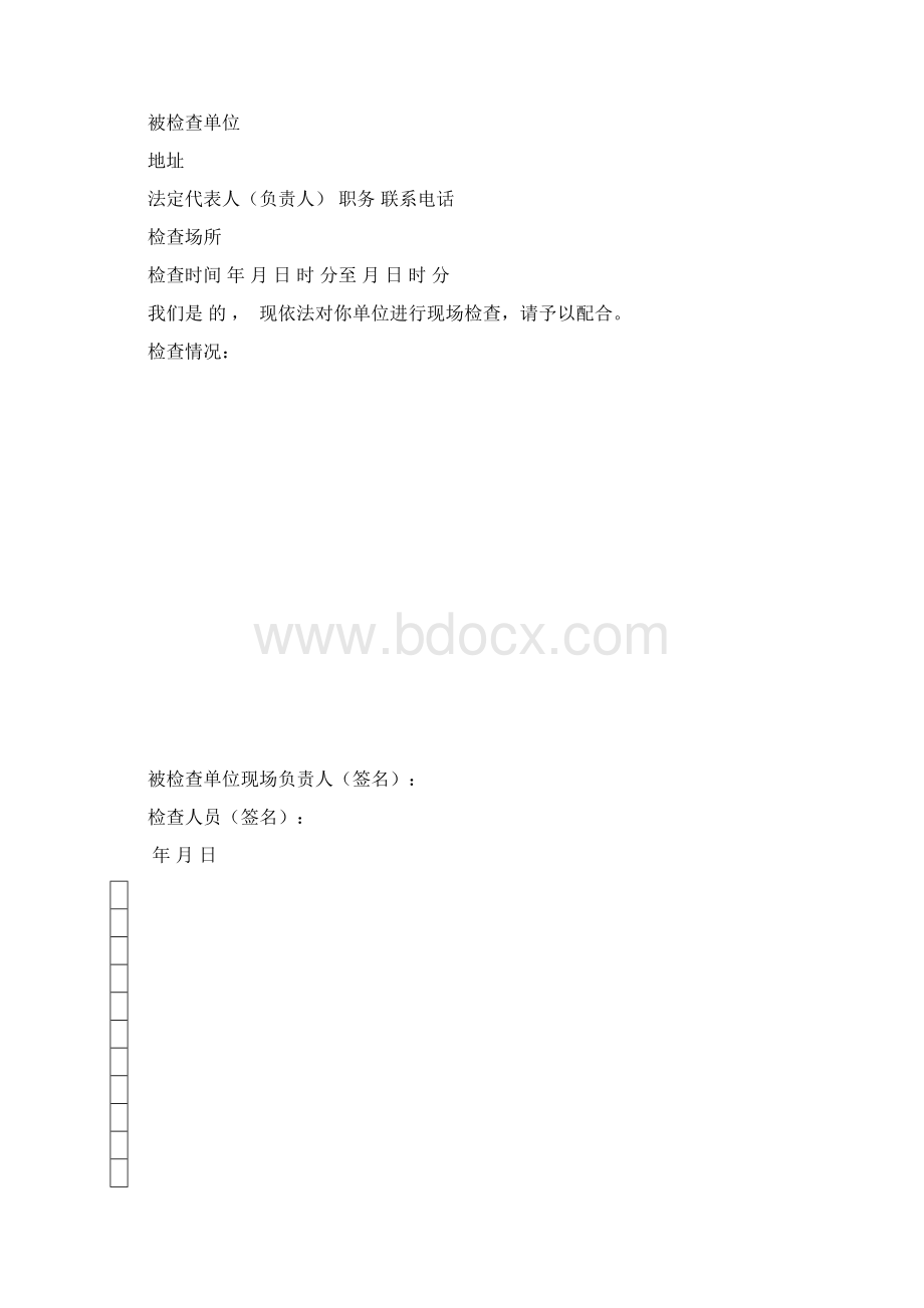 乡镇街道安全生产工作记录清单.docx_第2页