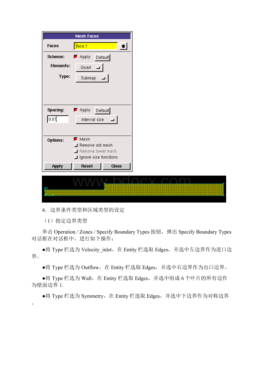 管道突扩fluent解析.docx_第2页