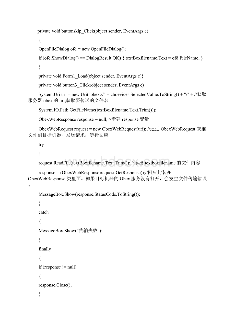 蓝牙实习报告Word文档格式.docx_第3页