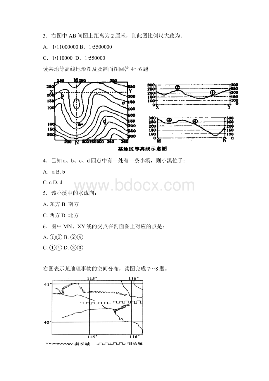 响水中学学年高二上学期期末考试地理试题Word下载.docx_第2页