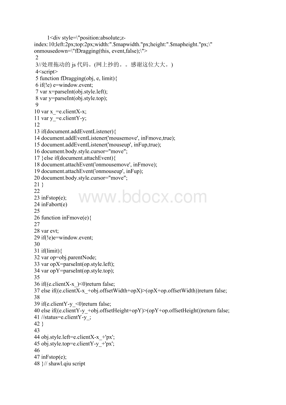 网页游戏开发绝对珍贵Word格式文档下载.docx_第2页