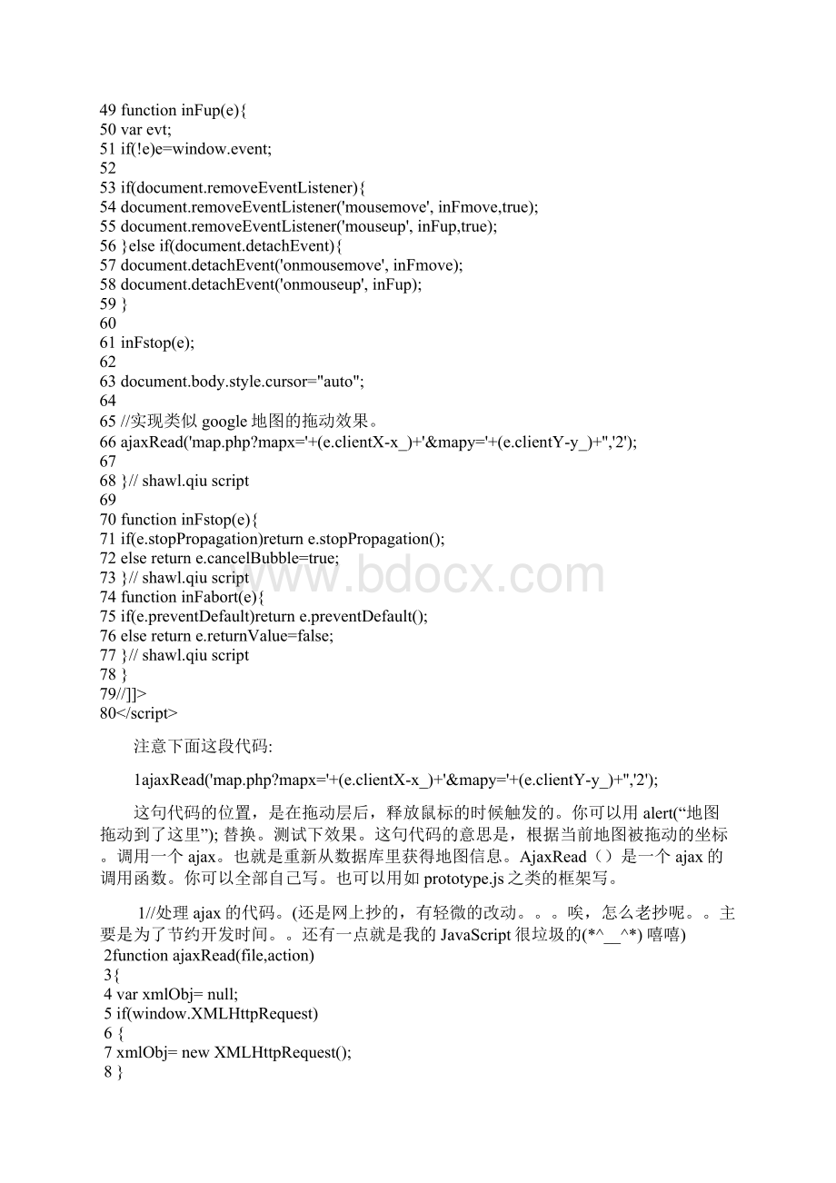 网页游戏开发绝对珍贵Word格式文档下载.docx_第3页