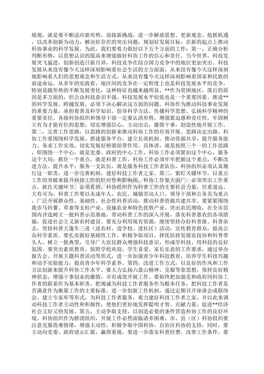 整理民委读书与实践活动工作计划.docx_第2页