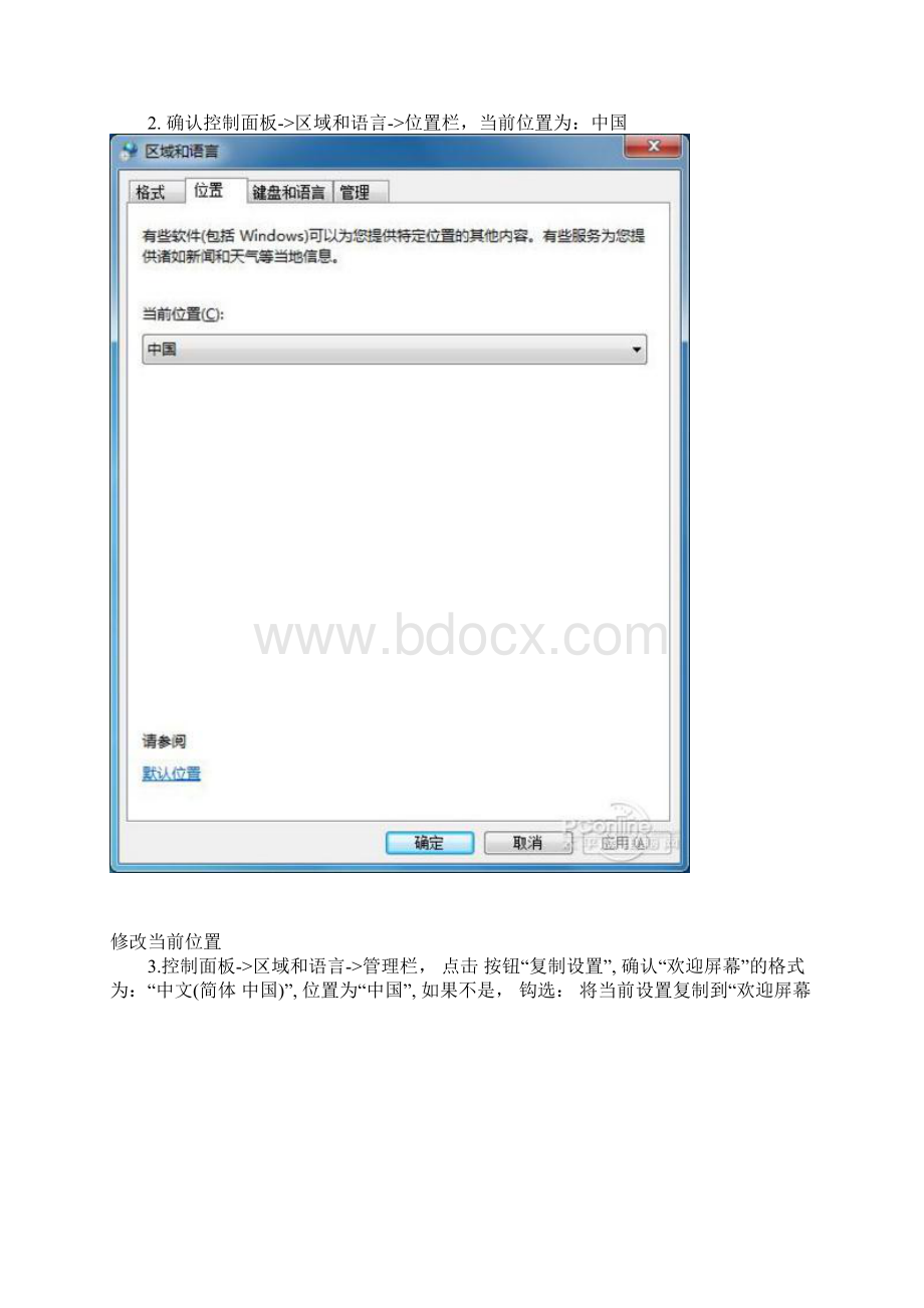 Media Center互联网视频体验Word下载.docx_第2页