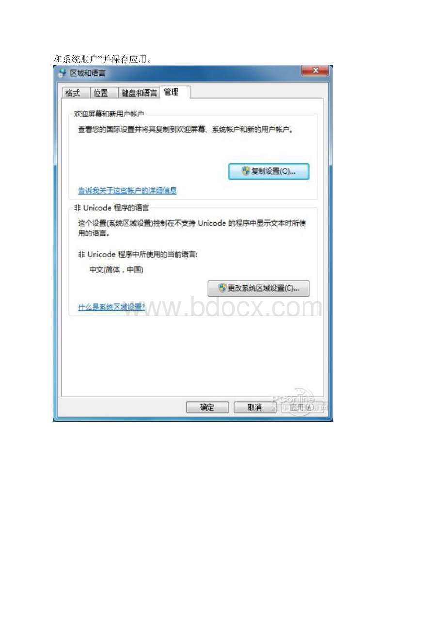 Media Center互联网视频体验Word下载.docx_第3页