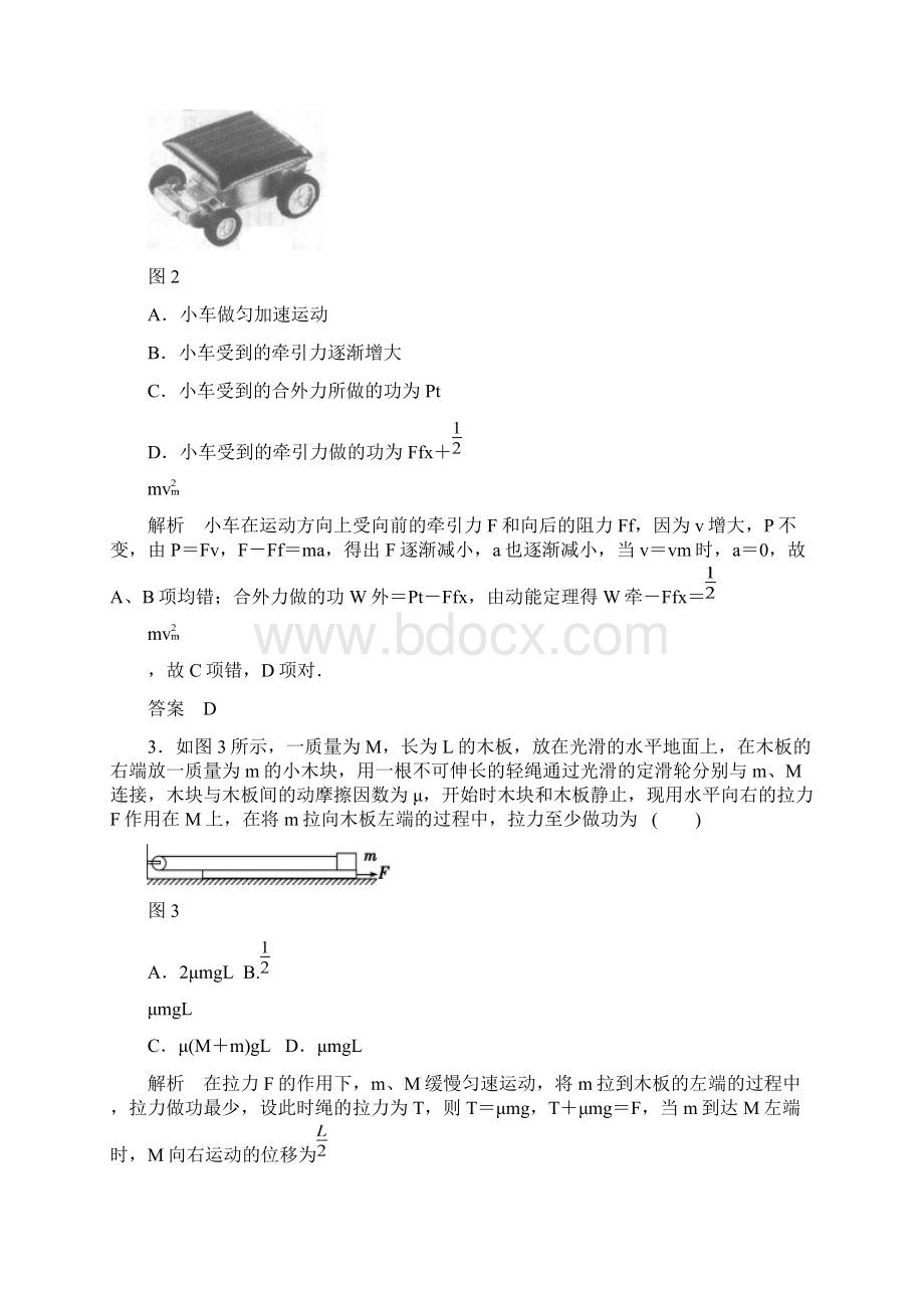 高考物理二轮复习题型通关 专练9.docx_第2页