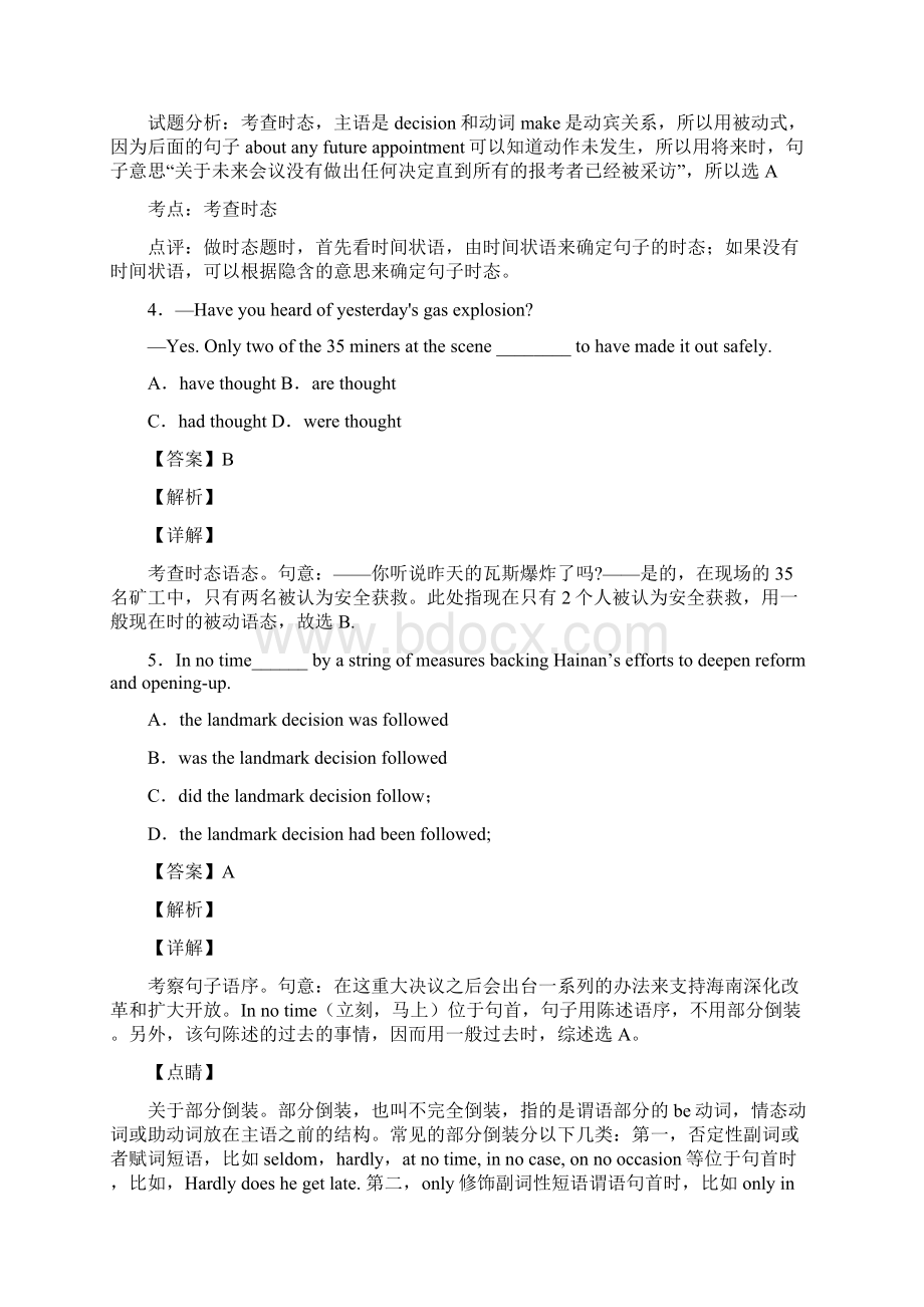 英语英语被动语态模拟试题Word格式文档下载.docx_第2页