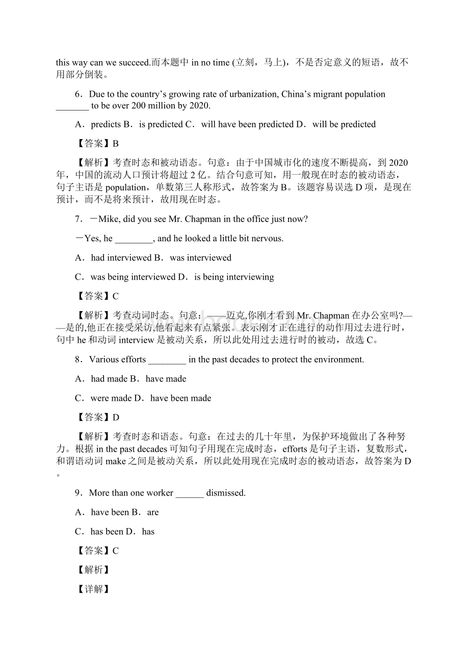 英语英语被动语态模拟试题.docx_第3页