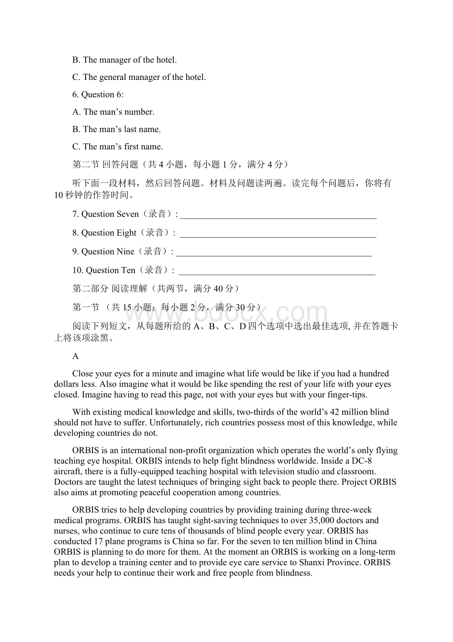 学年度下学期第一次段考高二级英语科试题 3.docx_第2页