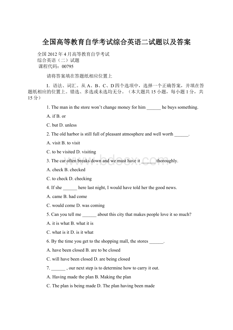 全国高等教育自学考试综合英语二试题以及答案Word下载.docx_第1页