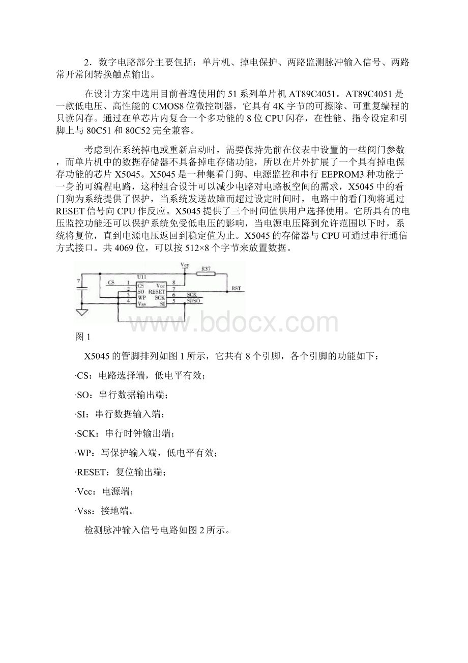 气动执行机构的几种控制方法Word格式文档下载.docx_第2页