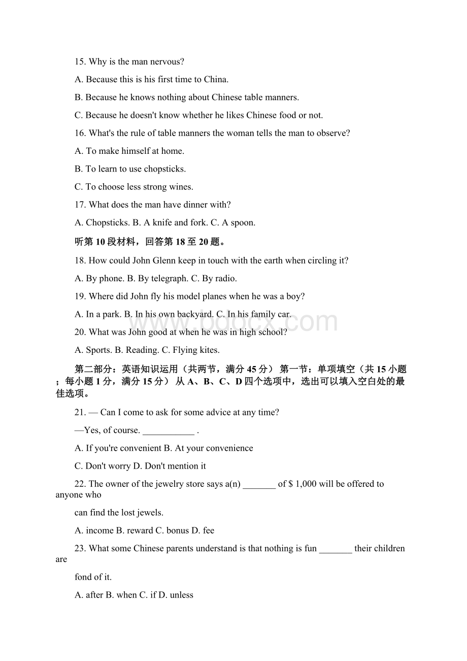 安徽省安庆市届高三模拟考试英语Word文件下载.docx_第3页