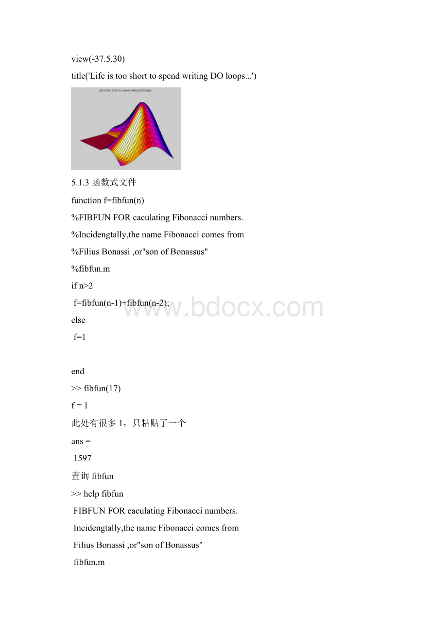 数学软件实验报告实验八Word格式.docx_第2页