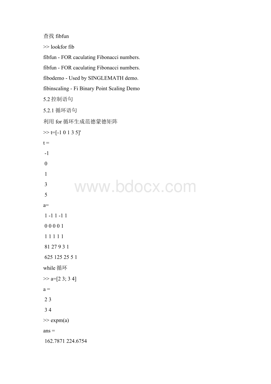 数学软件实验报告实验八Word格式.docx_第3页