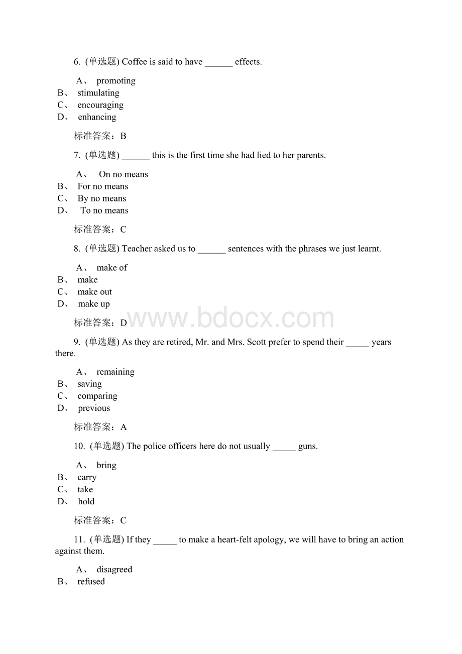 函授英语专升本Word格式文档下载.docx_第2页