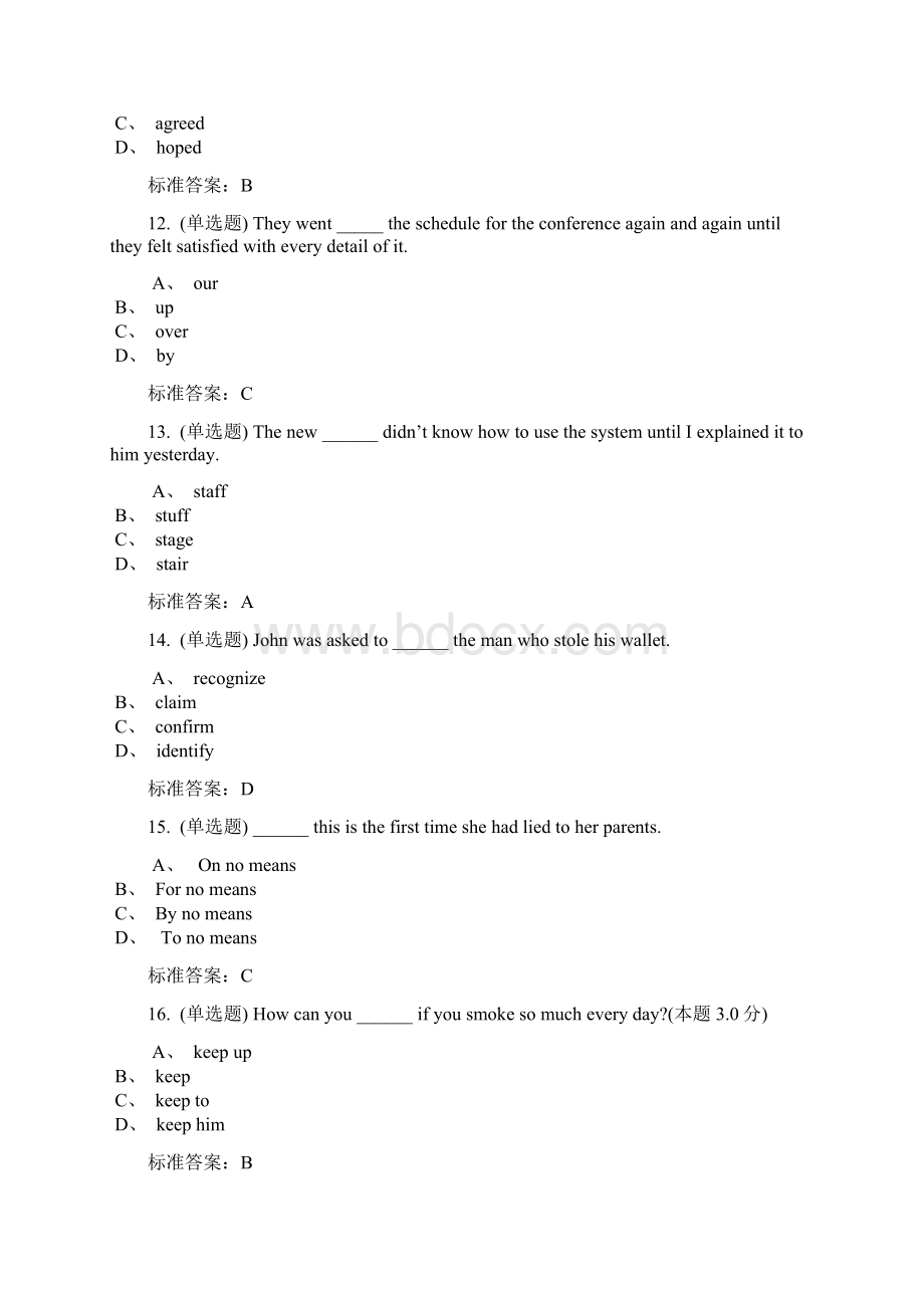 函授英语专升本Word格式文档下载.docx_第3页