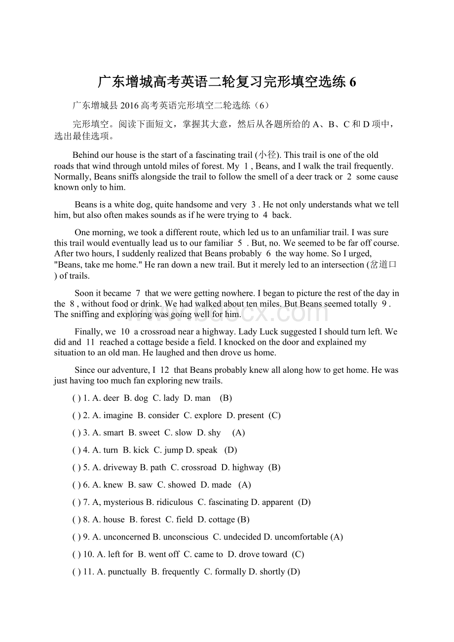 广东增城高考英语二轮复习完形填空选练6Word格式文档下载.docx_第1页