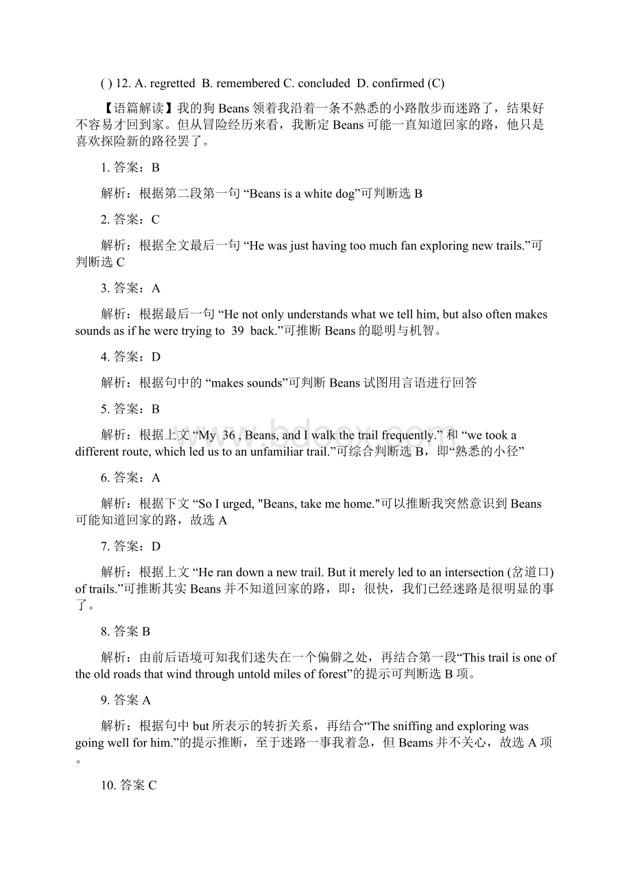 广东增城高考英语二轮复习完形填空选练6Word格式文档下载.docx_第2页