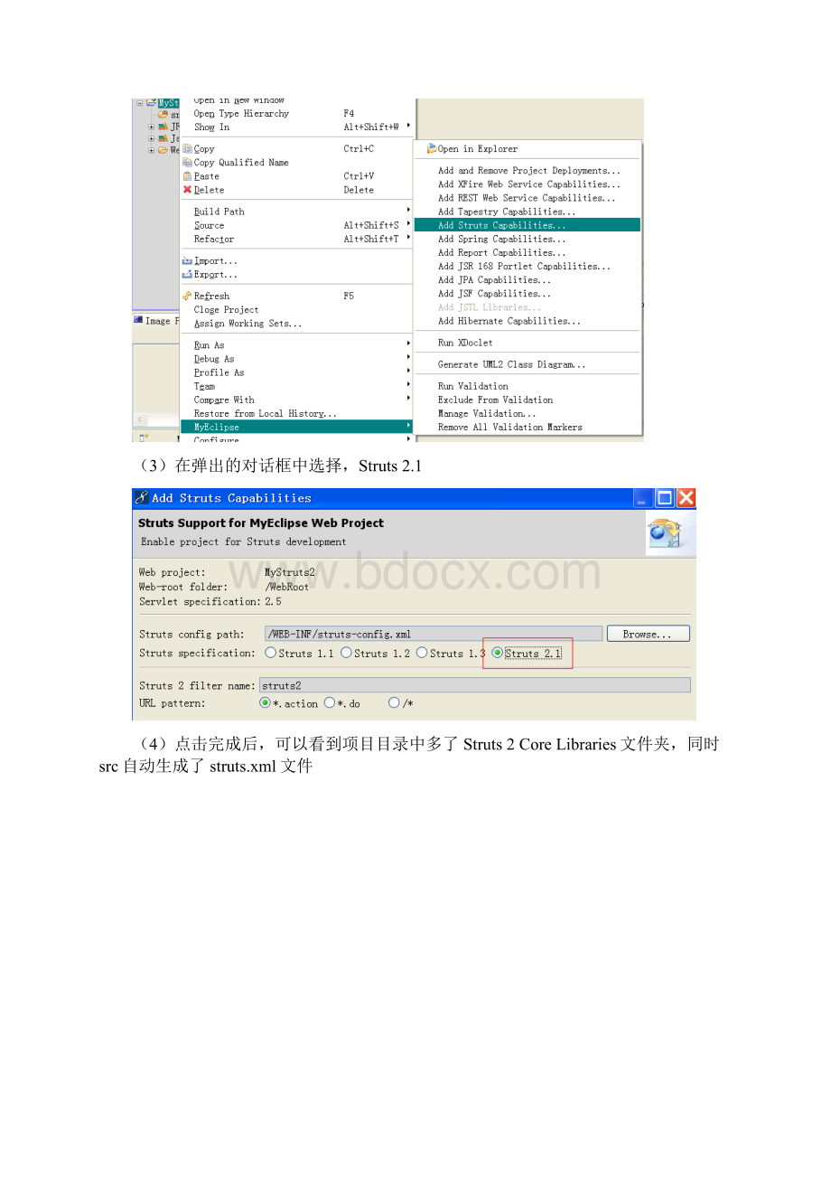 基于myeclipse8的struts2x开发Word文档下载推荐.docx_第2页