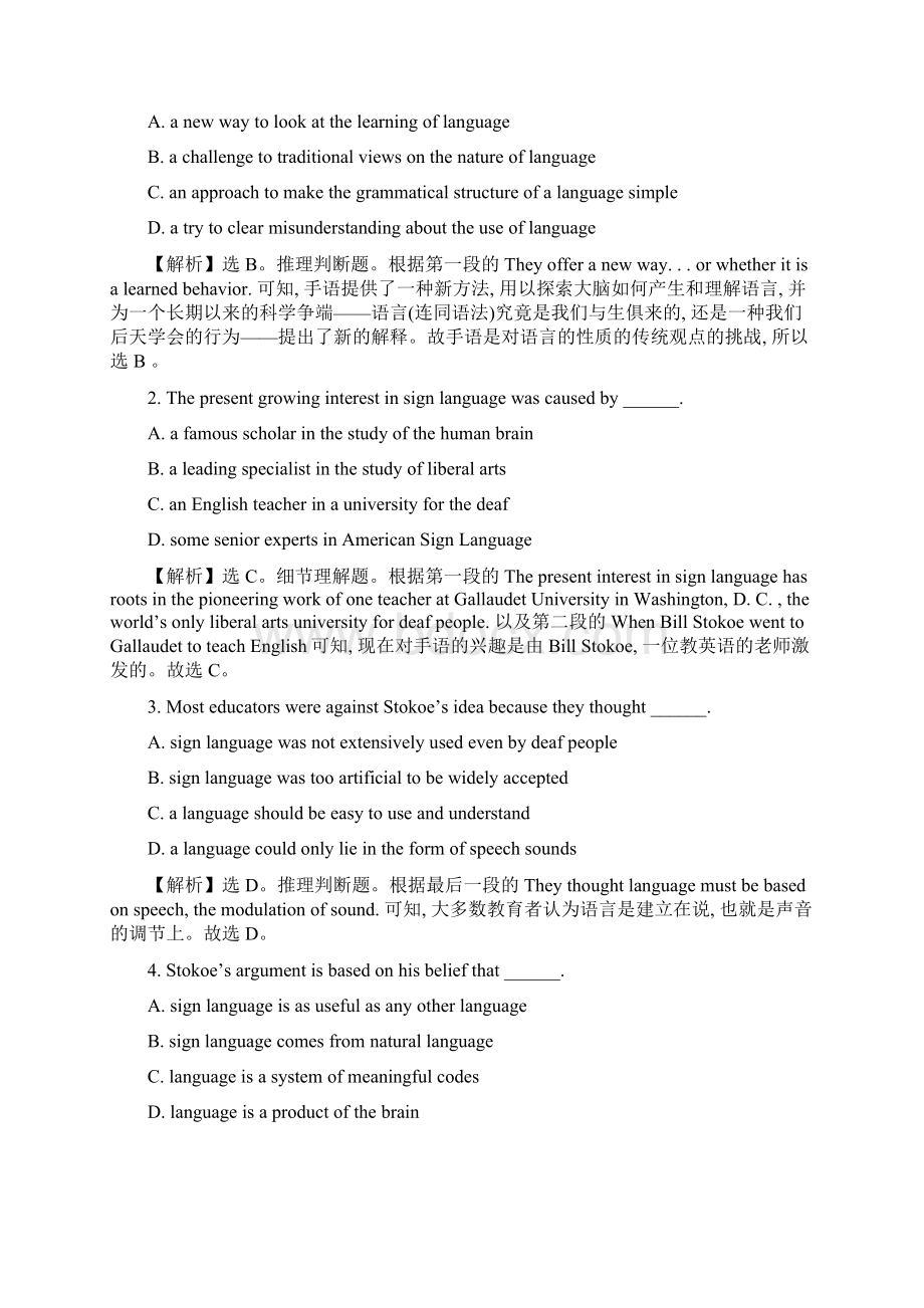 版英语名师讲练大一轮复习浙江专用人教测评二必修1Unit2 Englisharoundtheworld.docx_第2页