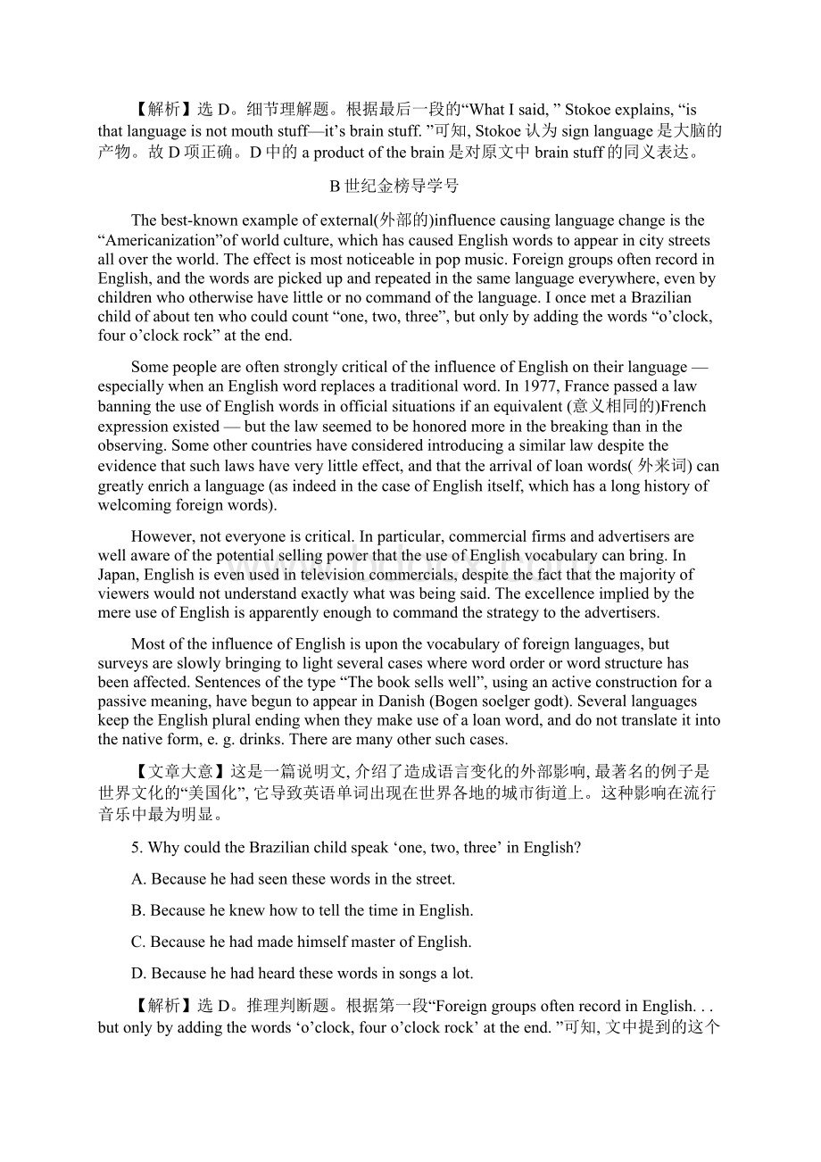 版英语名师讲练大一轮复习浙江专用人教测评二必修1Unit2 Englisharoundtheworld.docx_第3页