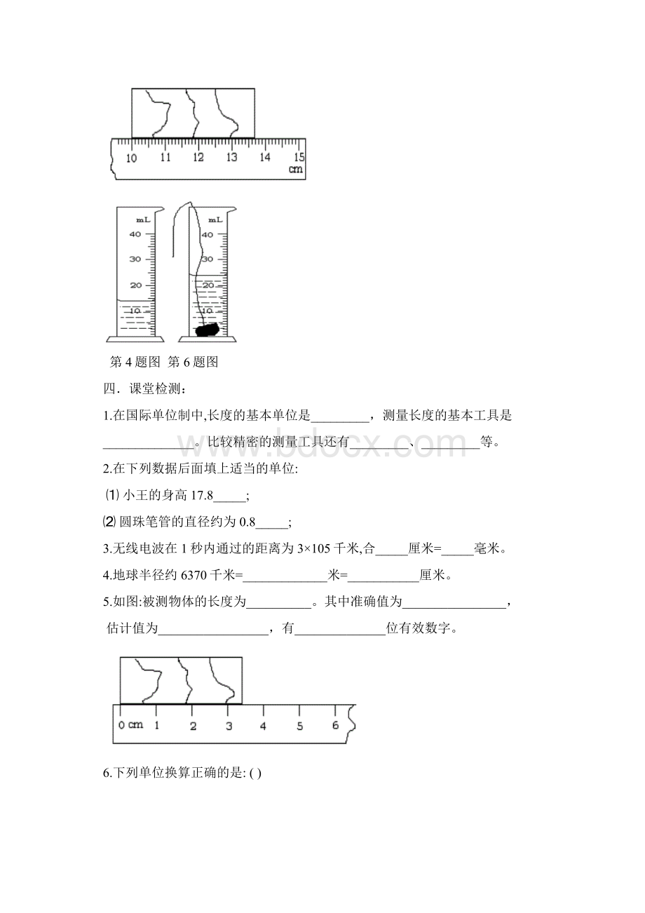 中考 第一轮复习教案.docx_第3页