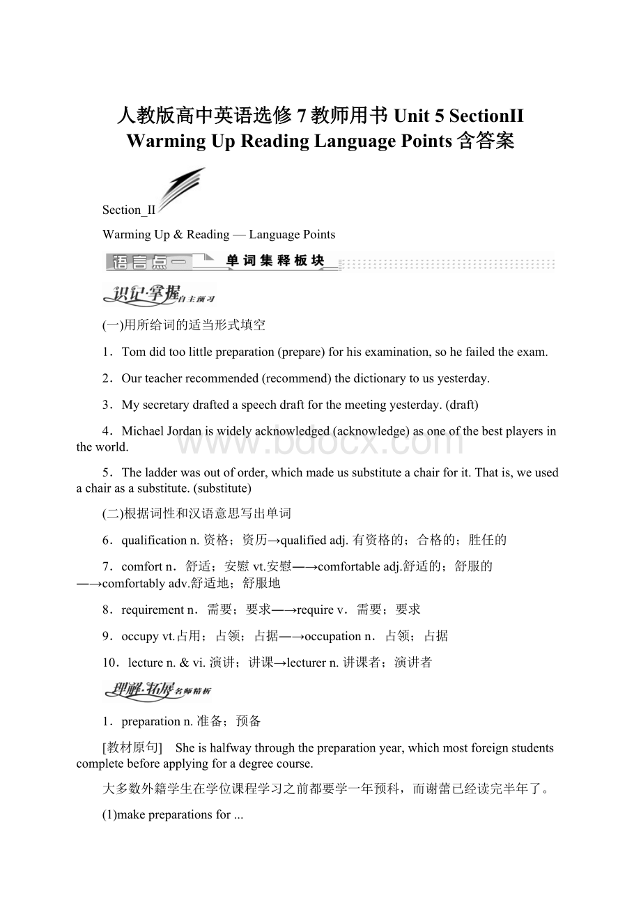 人教版高中英语选修7教师用书Unit 5 SectionⅡ Warming UpReadingLanguage Points含答案Word格式文档下载.docx