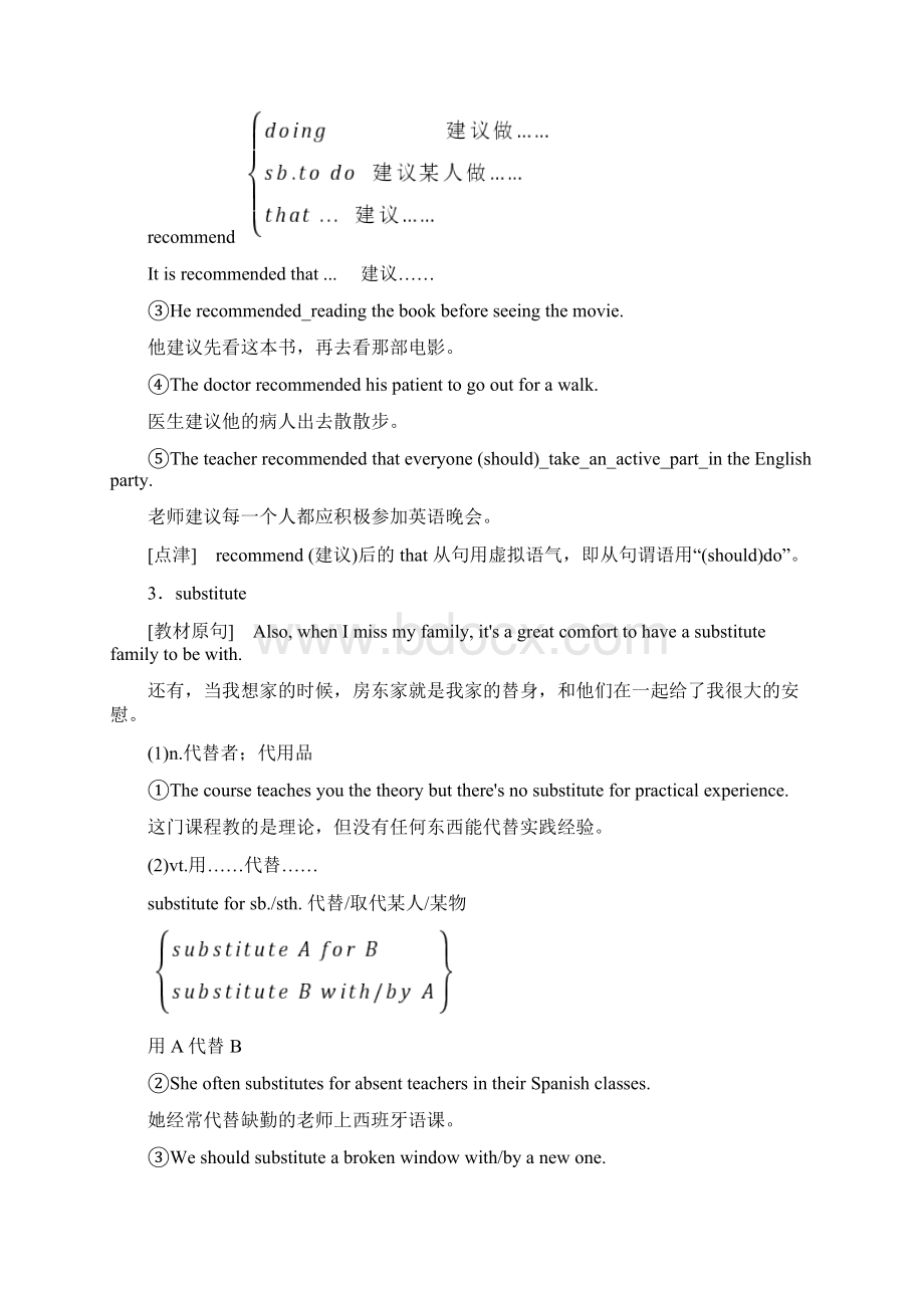 人教版高中英语选修7教师用书Unit 5 SectionⅡ Warming UpReadingLanguage Points含答案.docx_第3页