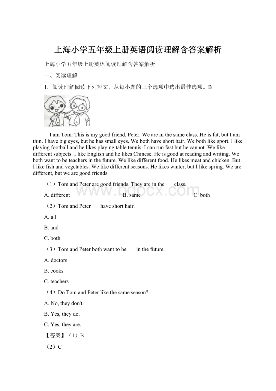 上海小学五年级上册英语阅读理解含答案解析.docx