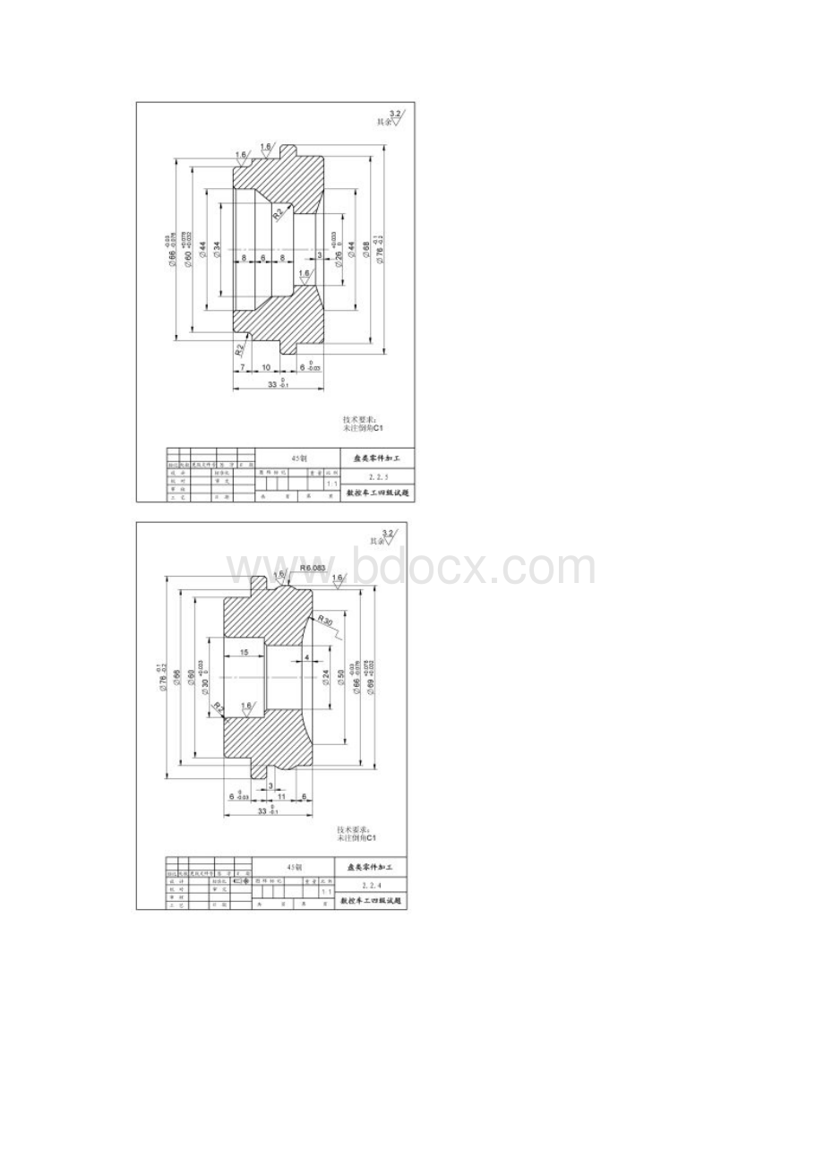 数控车四级考试盘类.docx_第2页