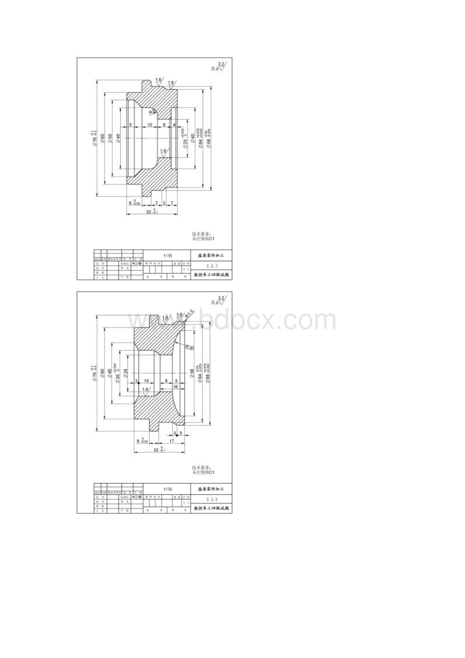 数控车四级考试盘类.docx_第3页