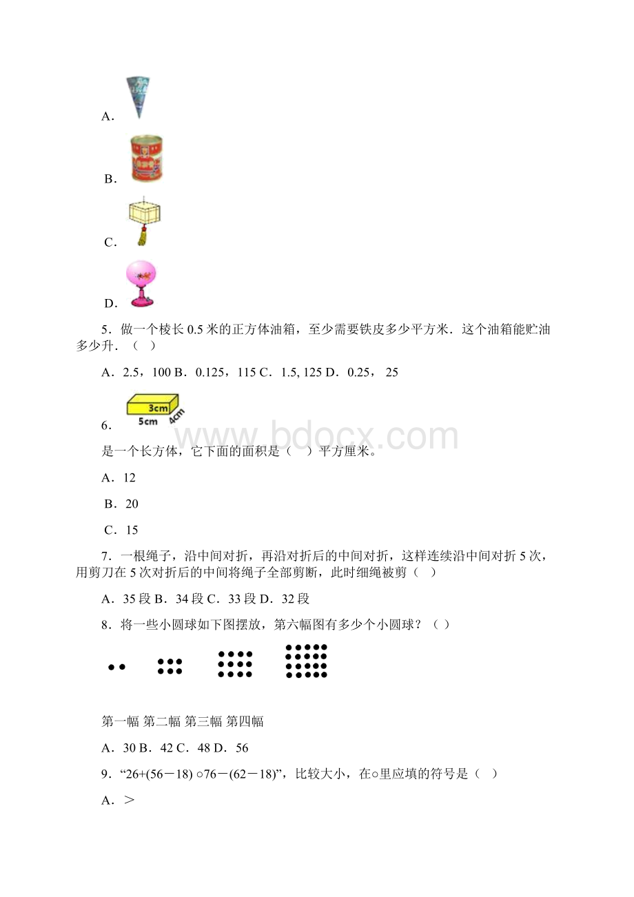 《三角形的特征和三角形的分类》说课设计.docx_第3页