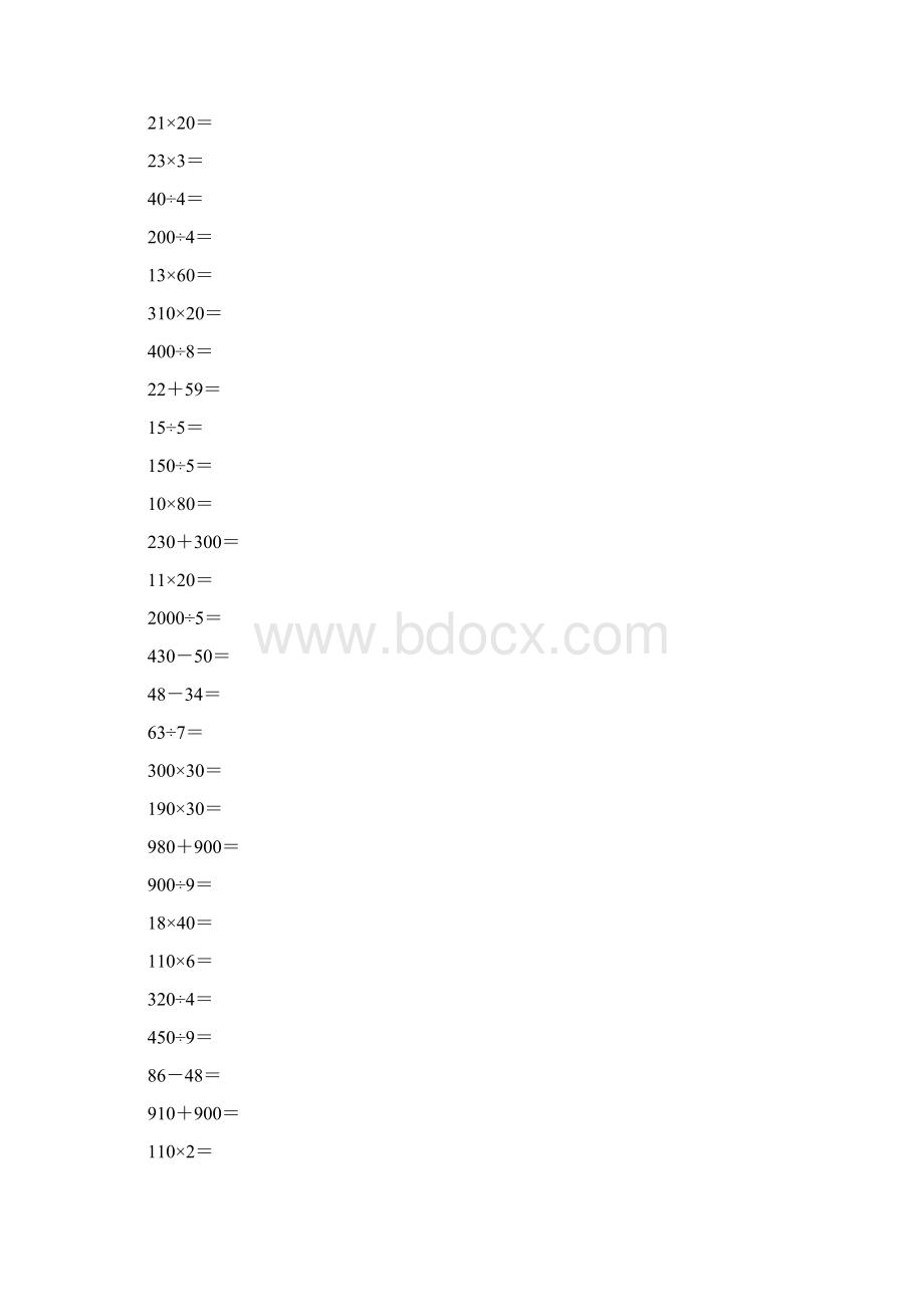 三年级数学下册口算题大全32.docx_第2页