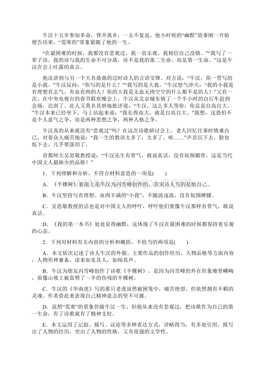 高考语文复习传记类文本阅读习题精编附答案解析.docx_第2页