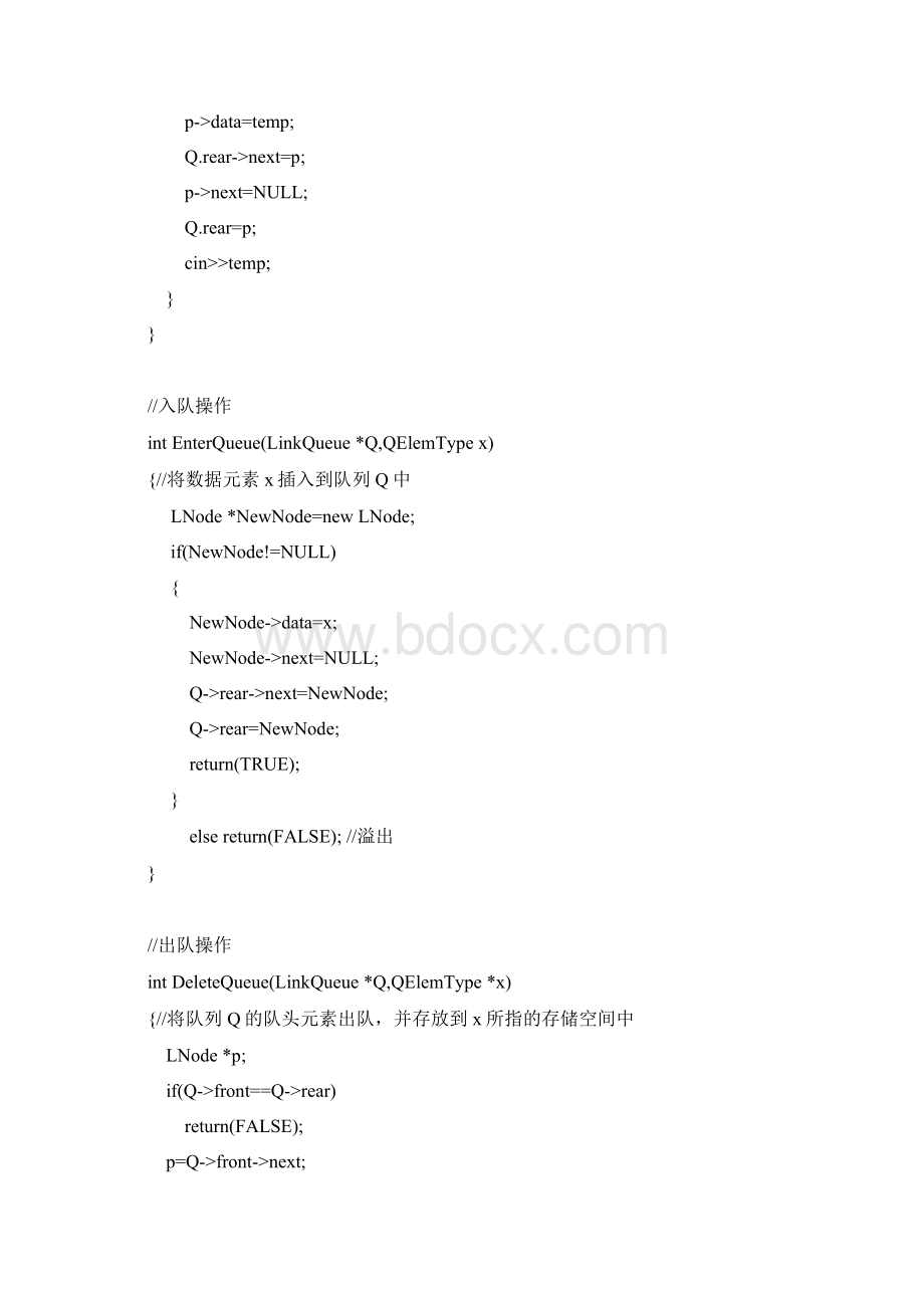 链队列的基本操作Word格式文档下载.docx_第3页