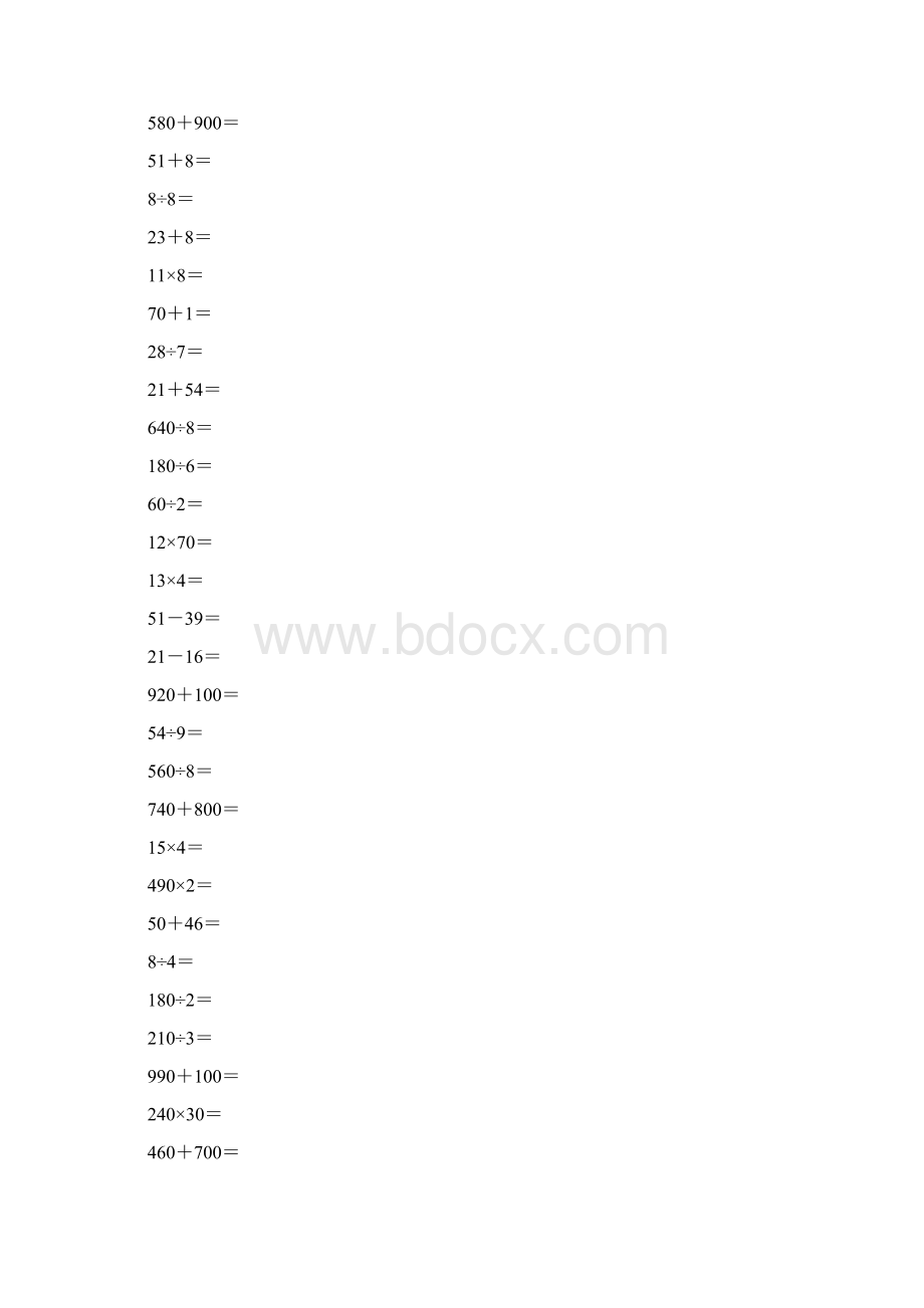 三年级数学下册口算题大全81.docx_第2页