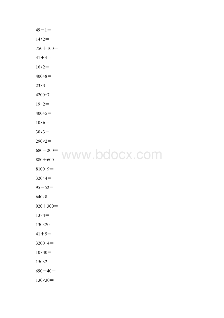 三年级数学下册口算题大全81.docx_第3页