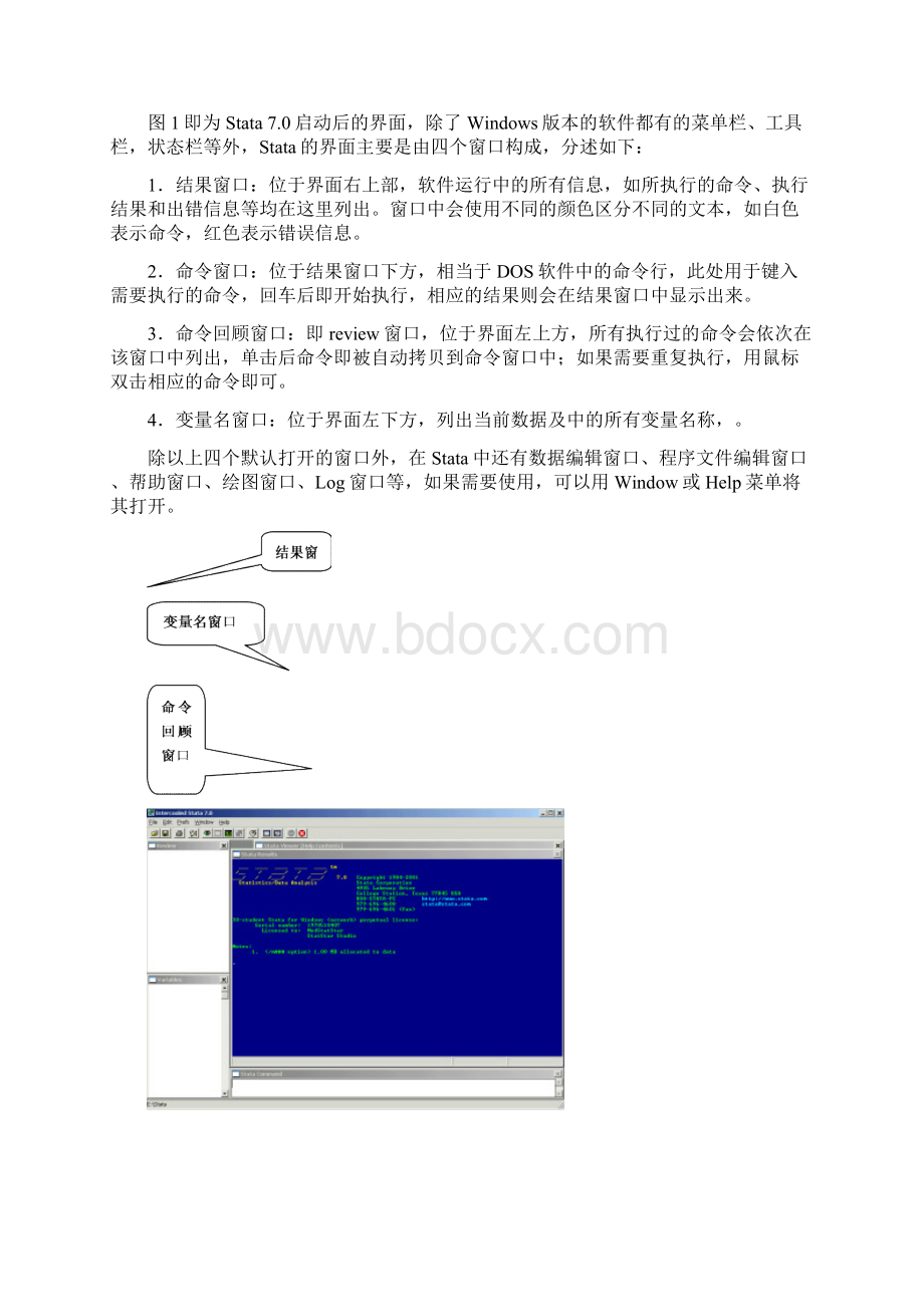 Stata软件基本操作和大数据分析报告入门Word文档下载推荐.docx_第2页