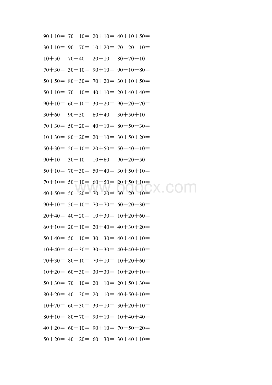 人教版一年级数学下册整十数加减整十数综合练习题159.docx_第3页