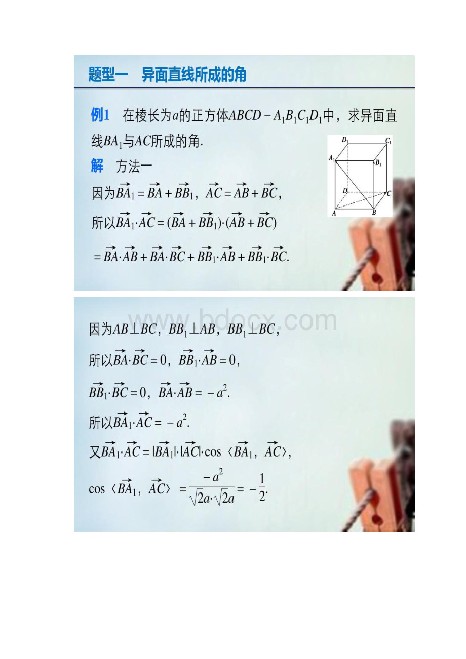 步步高全国通用版高考数学考前三个月精.docx_第3页