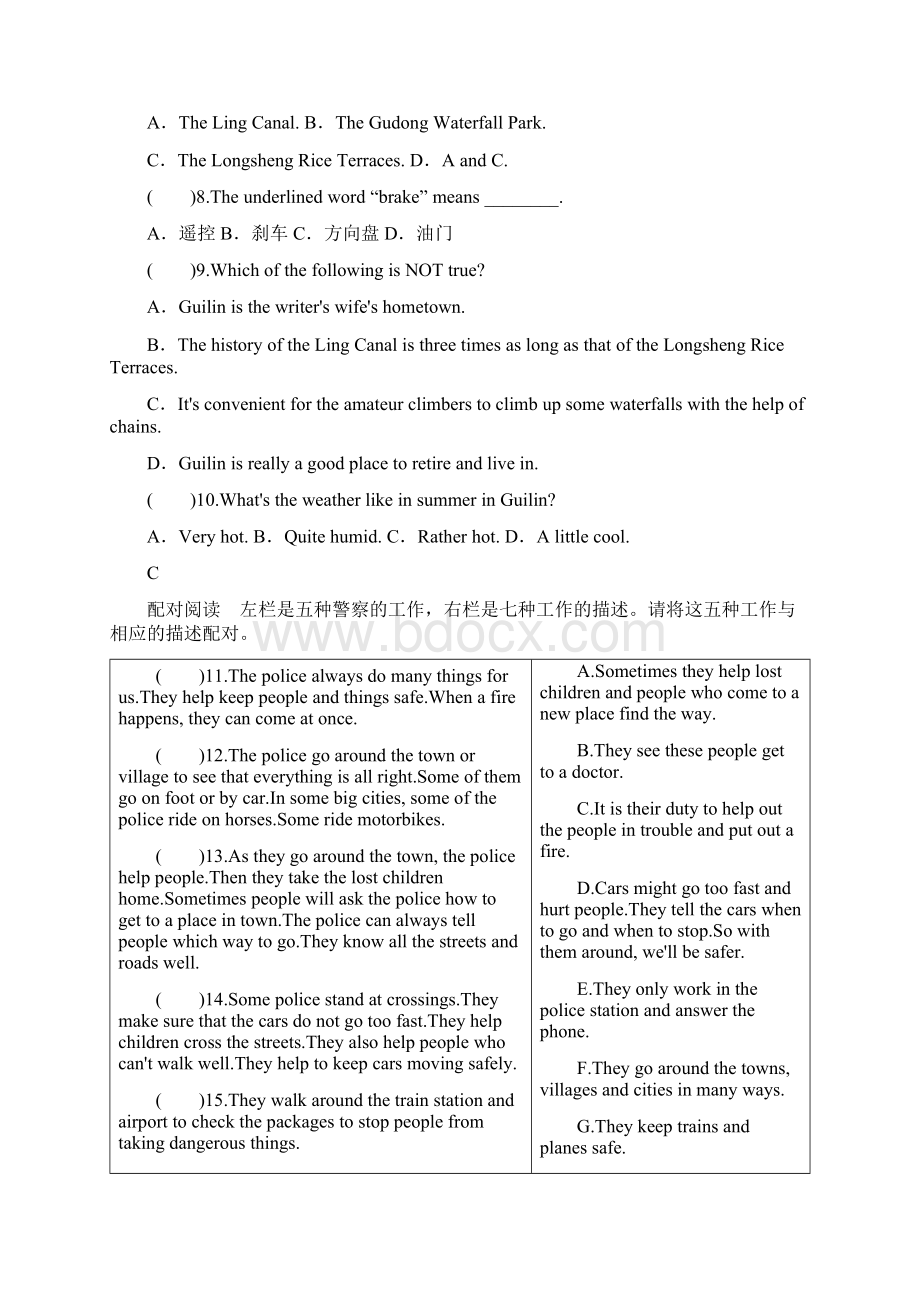 河北省沧州市献县垒头中学中考英语复习练习阅读理解新.docx_第3页