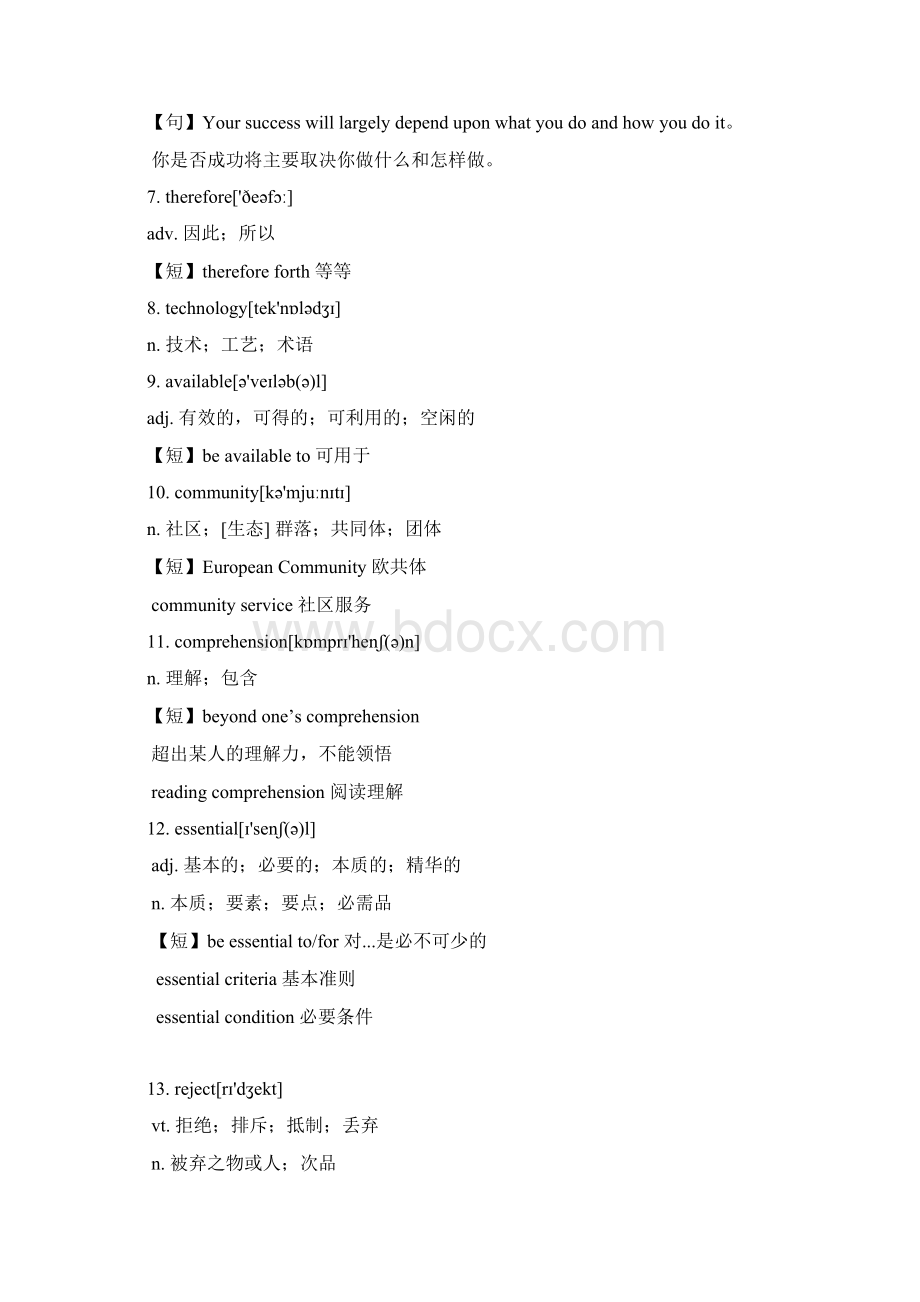 考研英语词汇识记加默写list 13概要.docx_第2页