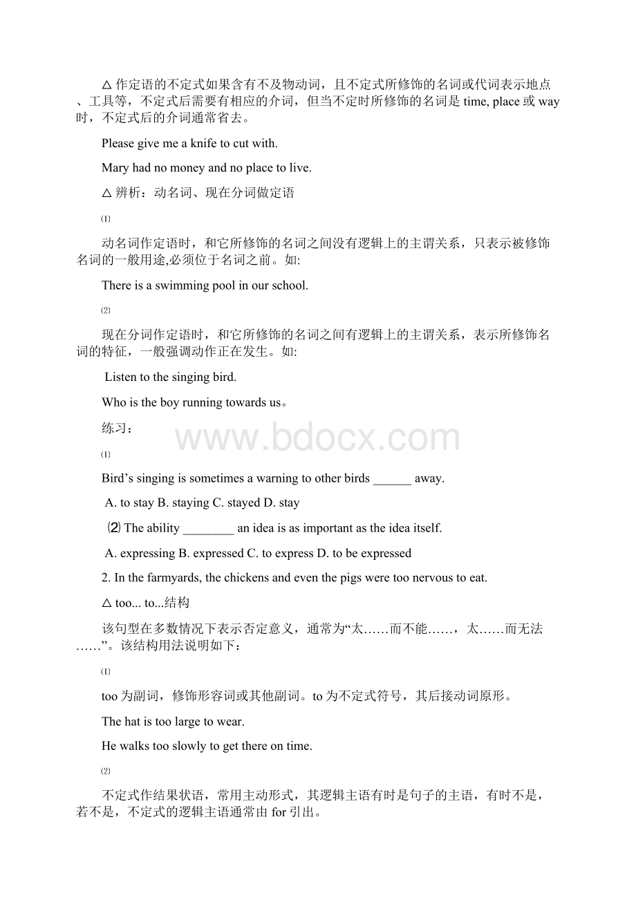 高中英语人教版必修一unit4课文内容Word文档下载推荐.docx_第2页