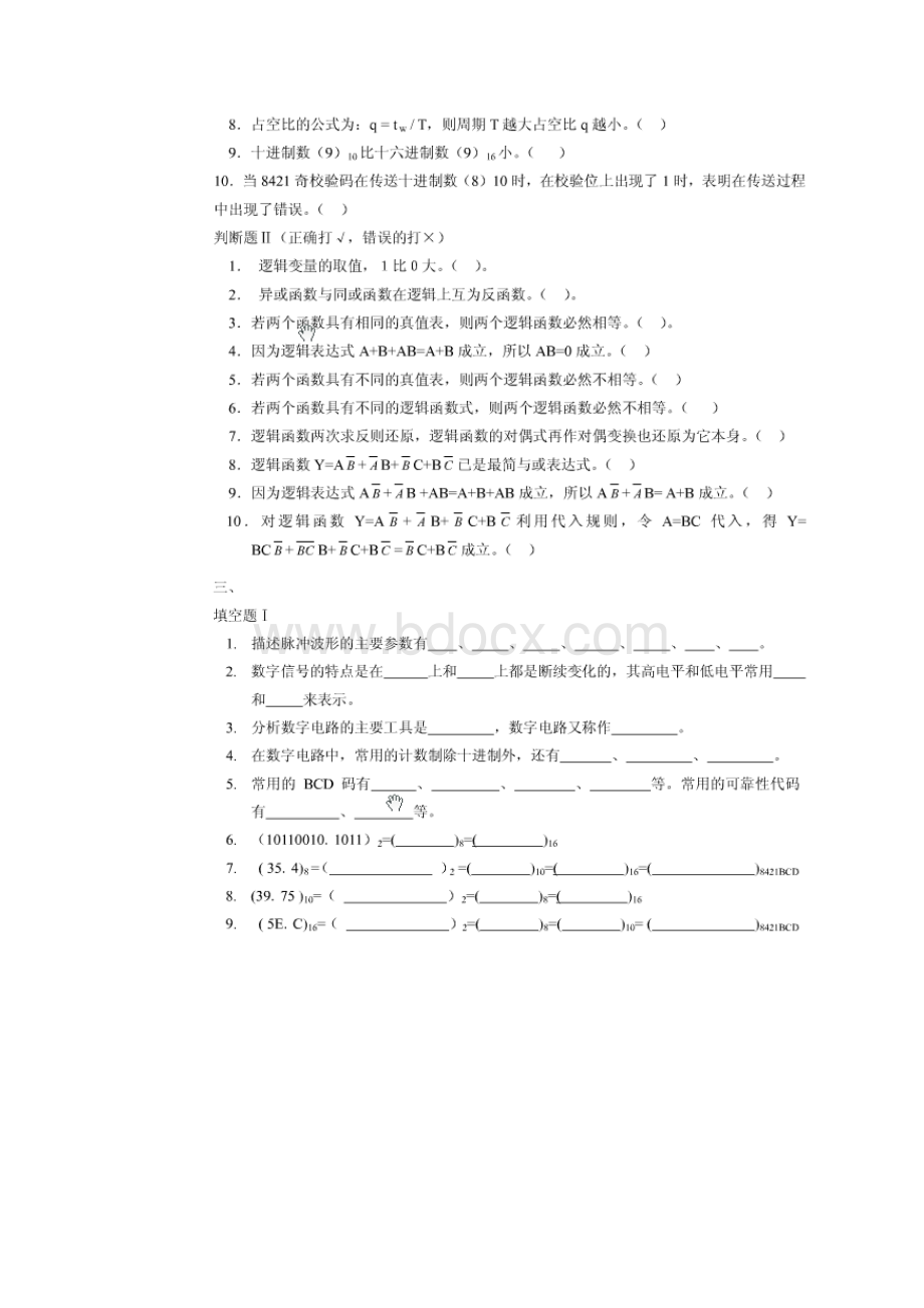 山东大学 数字电路 思考题Word格式.docx_第3页