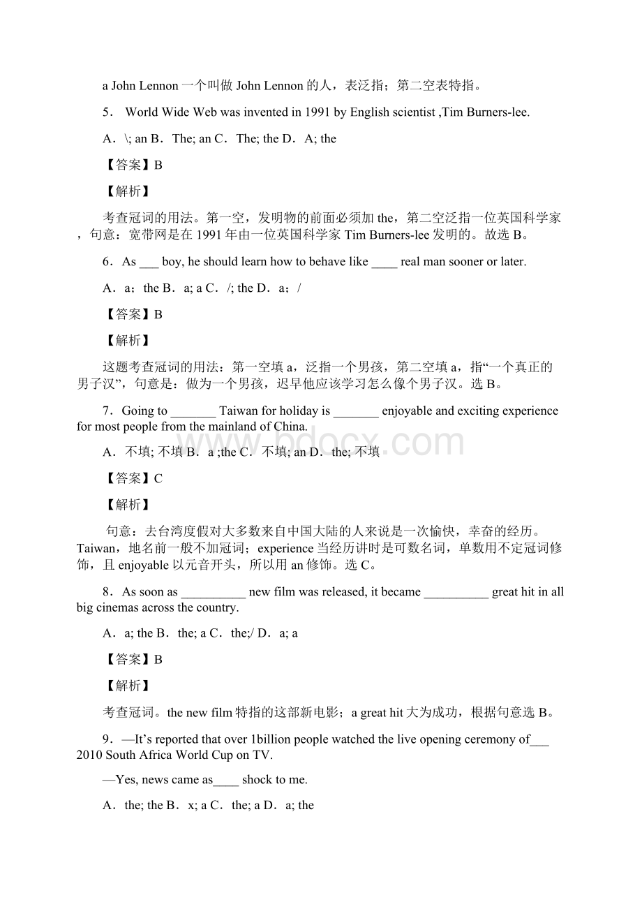 英语高考英语冠词真题汇编含答案Word下载.docx_第2页