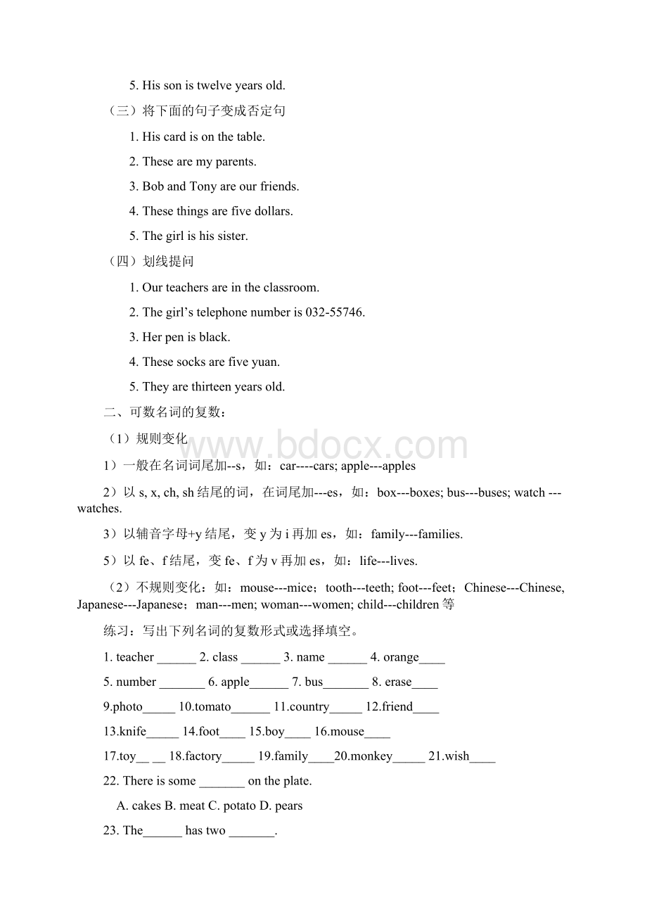 仁爱版七年级英语上册期末总复习辅导与练习Word下载.docx_第2页